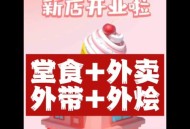 没堂食的外卖不要点,只能外卖不能堂食的标语？