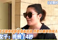 外卖员曝拍女生洗澡,外卖员曝拍女生洗澡视频