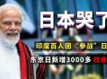 大面积取消日本航班,2021东京奥运取消了吗？