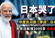 大面积取消日本航班,2021东京奥运取消了吗？