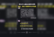 132万网友票选班长,一年级选班长凭关系吗？