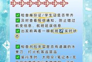 开飞机回老家过国庆,2021国庆飞机出游注意事项？