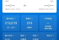 春秋航空发严正声明,春秋航空属于哪个省的？