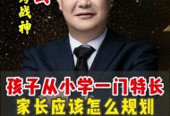 送小脑萎缩儿子高考,小升初学点什么特长最有用？