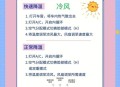 打车扫码3元才开空调,夏季公交车、出租车开空调有规定吗？