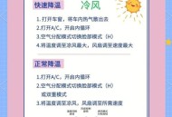 打车扫码3元才开空调,夏季公交车、出租车开空调有规定吗？