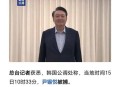 韩将调查尹锡悦夫妇,韩总统尹锡悦极力捧美，是为了救民调还是个人讨好美国？