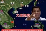 中方救一菲律宾渔民,中国-东盟自贸区是到底是指哪些地方？