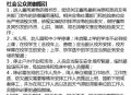 深圳市台风预警降级,中超深圳为什么没有降级？