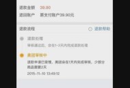 美团回应页面异常,美团优选app访问异常请稍后再试？