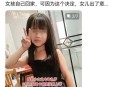 通报2岁失踪女童死亡,骨语2失踪女子去哪了？