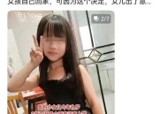 通报2岁失踪女童死亡,骨语2失踪女子去哪了？