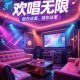 KTV里AI生成MV,ai生成歌曲