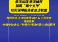 证监会开1.6亿元罚单,如何看待北八道集团被证监会罚没55亿元，成为证监会行政处罚历史上最高额罚单？