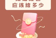 新人结婚不收红包,新人结婚不收红包可以吗