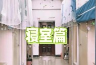 没课也不能待在寝室,没课也不能待在寝室吗