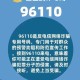 柬埔寨扫荡电诈园区,被列为电信高危人员多久解除？