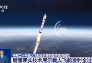 神22飞船装了啥,神12飞船