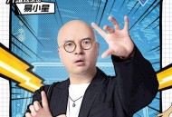 评委作弊50万被取消,最强大脑首席评判叨叨魏，为什么会人设崩塌？