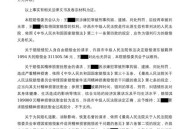 恶意拨打110被判,恶意拨打110被判刑裁判文书