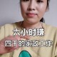 57岁家政阿姨攒百万,57岁家政阿姨攒百万钱