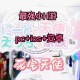 死宅天使游戏攻略猜拳,死宅天使攻略视频