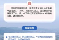 宁波降温有消息了,宁波市防暑降温规定？