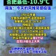 冷空气来袭北方入秋,今有冷空气南下，8日还有一波，杭州是否会入秋？