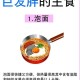 巨发胖的七种食物,巨发胖的七种食物是什么