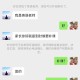骗子混入家长群收费,学校有骗子潜入家长群里替老师收收费怎么办？