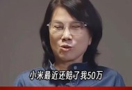 董明珠谈格力拒贴牌,小米科技所谓的生态链的市场战略思维是什么？