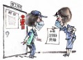 公司设厕所报备群,