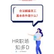 HR反对穿短裙被解雇,hr反对穿短裙被解雇的员工