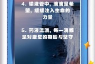 嘴含输液管陪女儿,女儿输液不能去上学的文案？