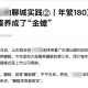 蛤蟆汤被罚45万,哈蟆汤怎么做