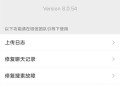 微信聊天又有新功能,微信聊天的隐藏功能有哪些？