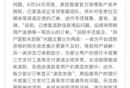 美团回应页面异常,美团行为存在异常怎么解决？