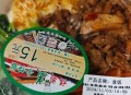 车站15元盒饭又火了,长沙火车站15元盒饭什么时候有？