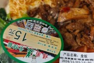 车站15元盒饭又火了,长沙火车站15元盒饭什么时候有？