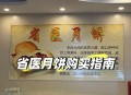 打败月饼厂的是医院,医院为什么卖月饼？