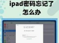 老人玩坏3个iPad,老年人沉迷平板和手机怎么办？