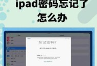 老人玩坏3个iPad,老年人沉迷平板和手机怎么办？