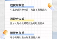 禁止活龙虾投入沸水,七月份进小龙虾如何消毒？