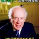 97岁DNA之父逝世,dna之父沃森言论正确吗？