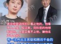 王健林被限制高消费,王思聪被限制高消费，王健林会怎么看待？