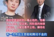 王健林被限制高消费,王思聪被限制高消费，王健林会怎么看待？