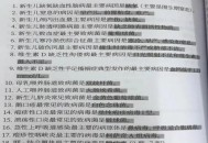 新生儿在医院夭折,特别后悔当初一周岁的女儿脑膜炎被误诊夭折没有告医院怎么走出心魔? 新生儿在医院夭折,特别后悔当初一周岁的女儿脑膜炎被误诊夭折没有告医院怎么走出心魔?