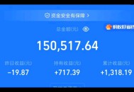 存35万取时余额为0,35万存支付宝一天多少利息？
