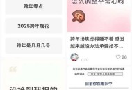 多场跨年烟花取消,为什么要取消跨年烟花？