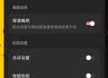 网红自拍软件教程,网红自拍软件教程下载
